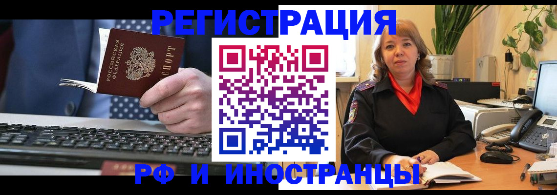 временная регистрация 2025 в Югорске
