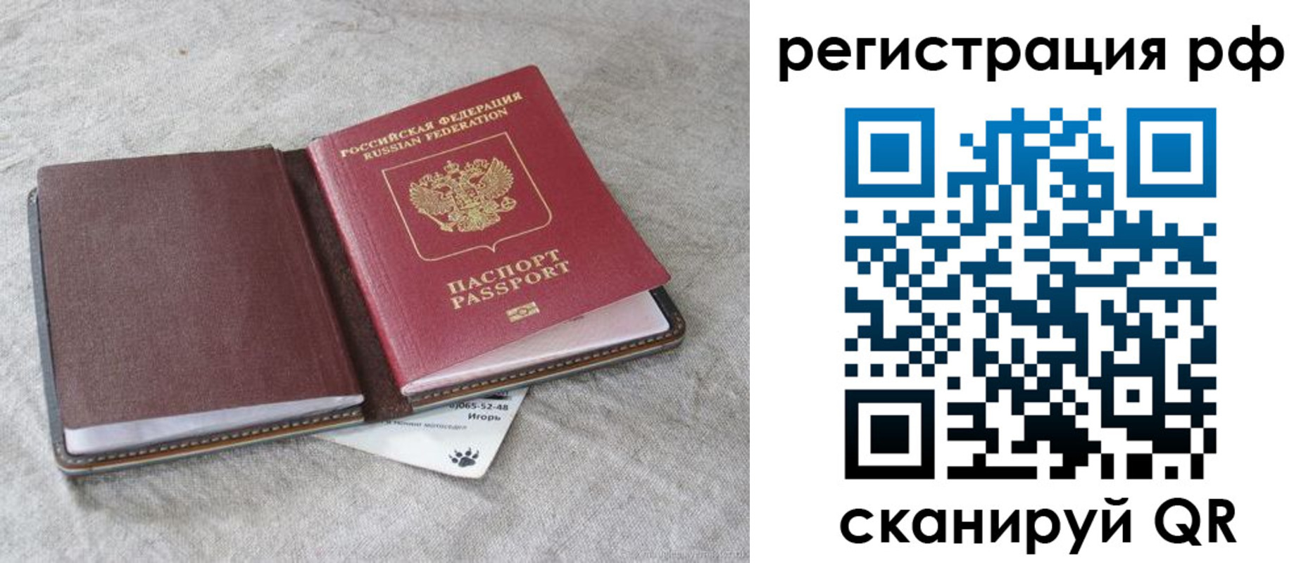 прописка для кредита в Югорске