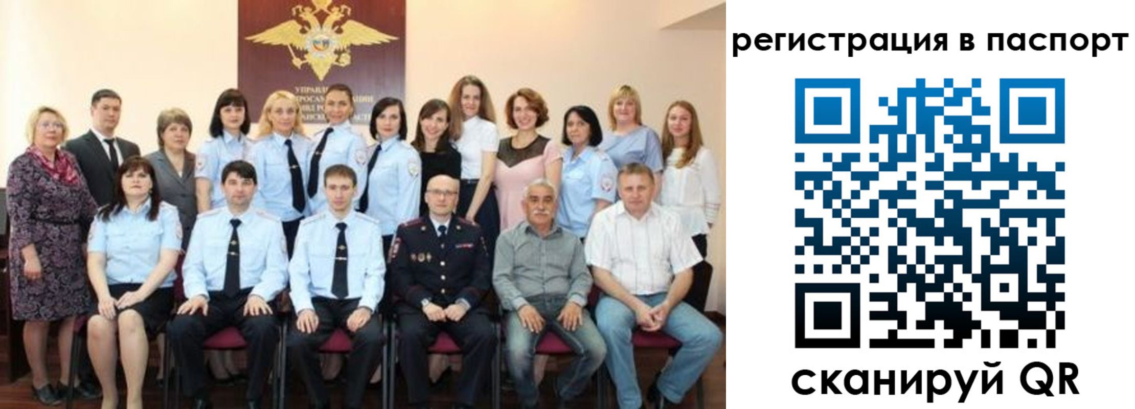 прописка 2025 в Югорске