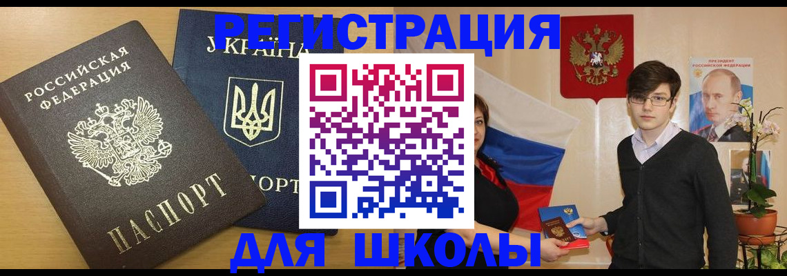 прописка в квартире в Югорске