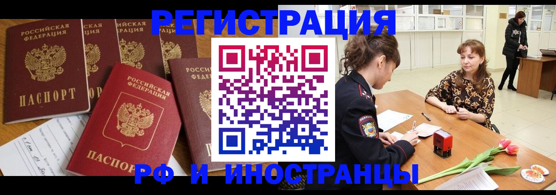 регистрация в Югорске