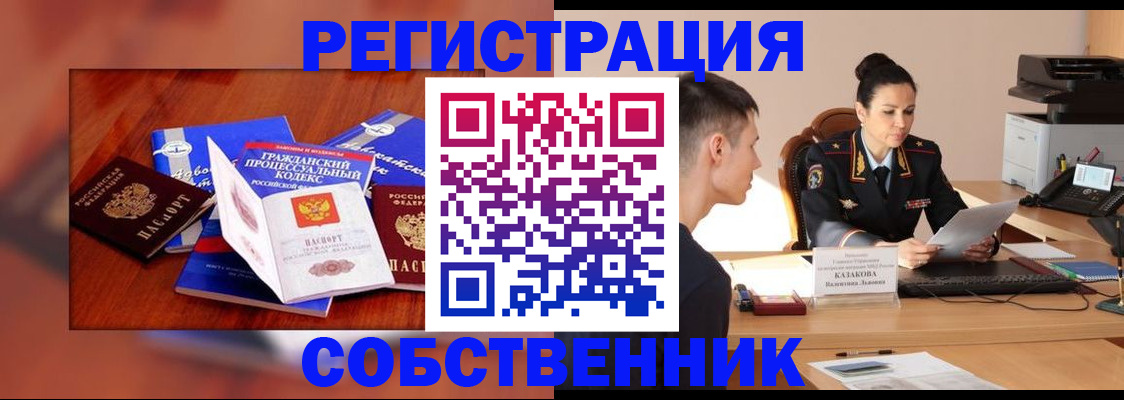 временная регистрация поиск в Югорске